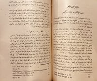 8153-الدولة البيزنطية 323-1081 /العريني