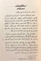 270-الشعر والشعراء 2/1ابن قتيبة