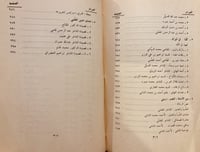 14866-مع الشعر المعاصر في اليمن نقد وتاريخ /احمد ا...