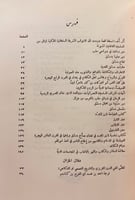 261-الخزانة الشرقية 4/1مجلد واحد مجلة ادبية(تجليد...