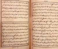 4965-الميزان المالوف في وضع الاسماء والحروف/مونس ز...