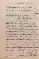 4725-الفصول الخمسون -ابن معطي