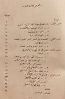 9459- النقد الادبي حول ابي تمام والبحتري في القرن...