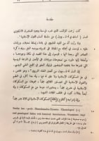 79-الدول الاسلامية يبحث عن 181دولة اسلامية