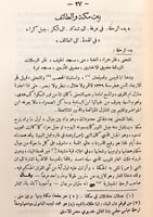 286-مارايت وماسمعت /عامان في عمان