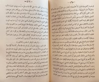 14646-المواقف في الوعظ والارشاد 3/1 عبدالقادر الجز...