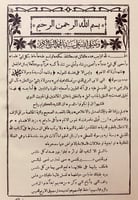 152-صحيح البخاري حاشية التاودي4/1