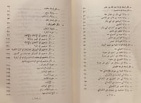 8671-المبسوط في القراءات العشر /الاصبهاني