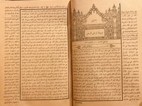 14595-شرح المنار وحواشيه من علم الاصول / النسفي