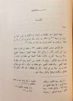 34-شرح ديوان علقمة الفحل/ديوان عمرو بن معد يكرب ال...