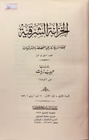 261-الخزانة الشرقية 4/1مجلد واحد مجلة ادبية(تجليد...