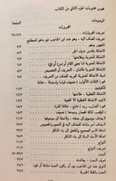 242-الفوائد الضيائية شرح كافية ابن الحاجب2/1