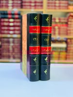 263-ادب القضاء(تجليد هامش)2/1