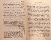 7040-تاريخ دمشق/ابن القلانسي