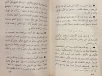 8143-العبر في خبر من غبر 5/1 الذهبي