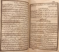 13745-اثار الاول في ترتيب الدول /الحسن بن عبدالله