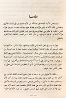 239-المقتصد في شرح الايضاح2/1