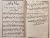 13322-تفسير الكلام المبجل المسمى در الاسرار بدون ن...