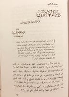 مجلة العرب 34/1