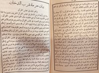 9723- احسن الكلام فيما يتعلق بالسنة والبدعة من الا...