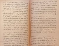 11378-وثبة الشرق بحث في ان العقلية التركية الحديثة...