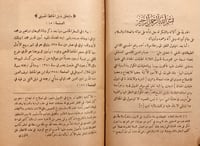 10066/691-التنبيه والايقاظ لما في ذيول تذكرة الحفا...