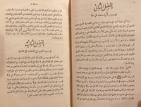 14643-الرحلة السعودية الحجازية النجدية /محمدالعوري
