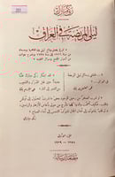 201-ليلى المريضة في العراق3/1 احمد زكي