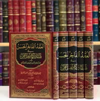 13017-العقد الفاخر الحسن في طبقات اكابر اهل اليمن5...