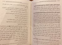 4751-المكتبات الخاصة في المملكة العربية السعودية ا...