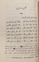 14122-ديوان الصاحب شرف الدين الانصاري/عمر موسى