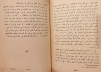 14137-هارون الرشيد دراسة تاريخية اجتماعية سياسية 2...