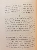 34-شرح ديوان علقمة الفحل/ديوان عمرو بن معد يكرب ال...