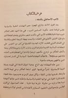 9785-فهرسة الكتب والرسائل ولمن هي من العلماء والائ...