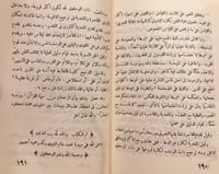 9711-البلبل في اصول الفقه وهو مختصر روضة الناظر/ال...