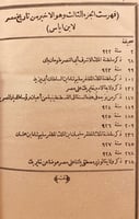 N70- تاريخ مصر او بدائع الزهور في وقائع الدهور3/1/...
