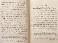 22818-تاريخ البلد الحرام او اعلام العلماء الاعلام...