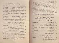 19424-فيضانات بغداد في التاريخ 3/1 احمد سوسه