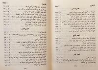 19740-من شيم الملك عبدالعزيز3/1 /فهد المارك