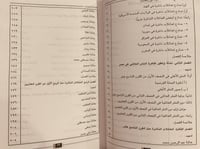 16285-النشر العائلي في مصر دراسة تاصيلية/السعيد دا...