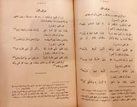 8875-الاستدراك في الرد على رسالة ابن الدهان-ضياء ا...