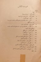 15822-الدليل في موارد اعالي النيل/ وليم جارستن