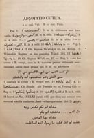 18013-شرح بانت سعاد /ابن هشام الانصاري