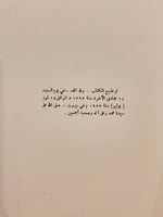 18998-فهد بن سعد ومعرفة ثلاثين عاما 2/1-فهد المارك