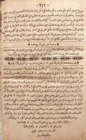 15964-عجائب الاثار في التراجم والاخبار 4/1 او تاري...