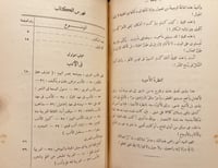 19399-المختار 2/1 عبدالعزيز البشري