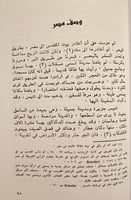 21584-سفر نامة /ناصر خسرو