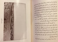 N27-في صحراء ليبيا 2/1 احمد حسنين