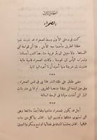 N440-في صحراء ليبيا 2/1 احمد محمد حسنين