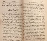 15754-الروضة الندية شرح الدرر البهية 2/1 مجلد واحد...